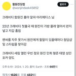 어떻게 아이돌한테 이런일이 일어나는<b>거지</b>
