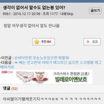 [댓글부탁해] 나도 <b>mbti</b> n이엇음 좋겠다