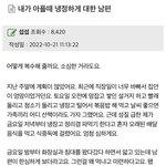 [19] 82cook 이 글 진심 <b>개짱</b>남
