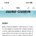 올해 애<b>정운</b> 봤다