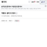 <b>흑기</b>사갤 약쾅줌이 아까 올린글