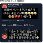 문자 씹은게 아니라 <b>다행</b>이다