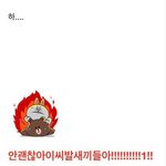 [댓글부탁해] 나 삼<b>수생</b>한테 손절 당한거임?