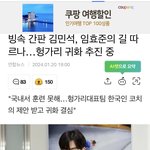 <b>귀화</b>가 이렇게 쉬운거임??