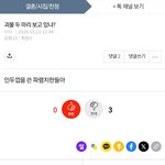 <b>소윤</b>이 수진이 감정이입 자학 정병글 언제까지 쓸거야