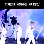 소희성찬 무슨 거인족과 <b>소인족</b> 같냐