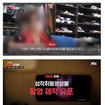 현재 묻히고 있다는 쇼핑몰 사장 여고생 성노예 사건..<b>jpg</b>