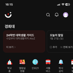 [19] 경희대 24인데 질문있는사람!