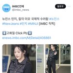 기사제목으로 민지 조롱하는 <b>mbc</b>