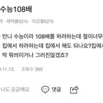 [댓글부탁해] 스무살 알바인데 이모됨 ;;