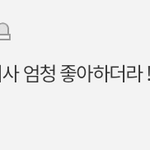 톡선에 <b>리사</b> 외퀴글 썼다가