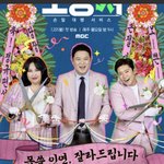 풍자 지상파 <b>mc</b> 진출했네