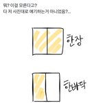 [댓글부탁해] 너네 <b>지역</b>에서 이거 어떻게 말함