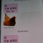 모르는 <b>아재</b>가 엄마한테 자꾸 문자 보냄