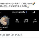 <b>정우</b> 인스타 소개 무지개에서 바꿨네 …