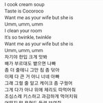 아이들 와이프 가사