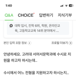 <b>고대</b>가 이렇게 낮음..?
