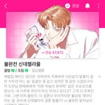 <b>신작</b> 웹툰 추천