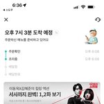 [댓글부탁해] 배달의 민족 이게 맞나요? <b>배민</b>1 이용후