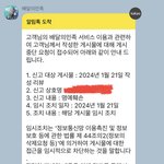 <b>배민</b> 리뷰 시스템 개 어이털림