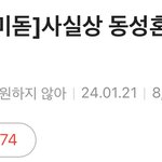 한국 동성애혐오 심한이유가 뭘까