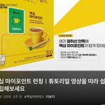 <b>맥심</b> 커피 먹으면 스텐바이미 받을 수 있음