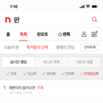 이거 뭐냐 새로생긴거 <b>개불</b>편행