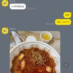 판<b>녀랑</b> 다이어트 옾챗 후기