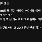 [댓글부탁해] <b>네버</b>랜드들은 왜 갑자기 정국 머리채를 잡지