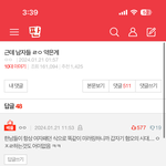 성별갈등글 <b>여시</b>에서 몰려오는거 맞는듯