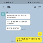 사촌동생이 굿즈존 박살내고 무개념처럼 굴어서 고소햇다