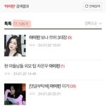 [댓글부탁해] 레드벨벳 개인 인지도 및 서치량 순위 ㅇㅇ