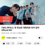 투어스 데뷔곡 "첫 만남은 계획대로 되지 않아" 어때?