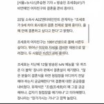 얘들아 <b>조세호</b> 결ㄹ혼한대