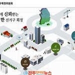 22대 총선 80일도 남지 않음에도 선거구 획정은 <b>오리무중</b>이다!