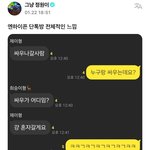 엔하이픈 단톡방 공개됐는데 ㄹㅈㄷ다