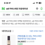 <b>파데</b> 이거 쪼음