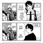 [댓글부탁해] 이거 무슨<b>만화</b>인지 아는사람