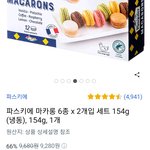 [댓글부탁해] 애들아 쿠팡에서 <b>냉동</b>식품 살때