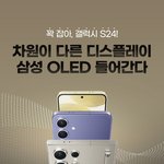 [이것좀봐줘] 심각해 보이는 <b>삼성</b> 갤럭시 홍보팀 상태