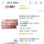 [댓글부탁해] 와 쿠팡 <b>섀도</b> 왤케 쌈??