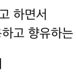 [모두드루와] 아이들 와이프 가사 보고 느낀점