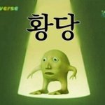 본진그룹 <b>기갈</b>멤 남자랑 목격담 떴는데