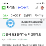 너무 <b>멍청</b>해보이는 질문….