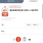 얘는 ㄹㅇ 정신병원 <b>가야</b>할듯