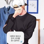 최애랑 1년 사귀는 <b>대신</b>에 이거 가능?