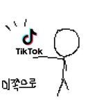 틱톡유입 <b>잼민</b>이 팔콘펀치마렵내