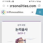 <b>Intp</b> 나오는데?