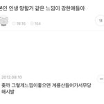 [드루와] 이 짤 먼가 <b>위로</b>된다