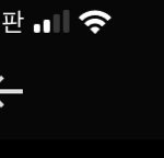 너네 다른 사람한테 사진 보낼때 <b>조심</b>하셈